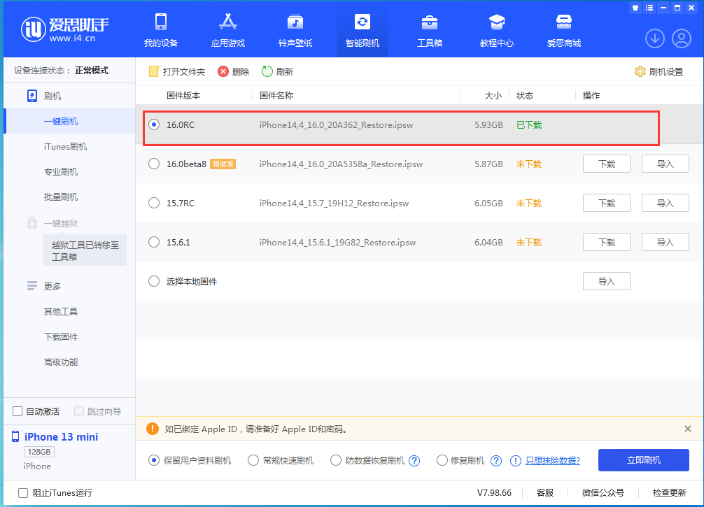 韩城苹果手机维修分享苹果 iOS 16 正式版什么时候发布 