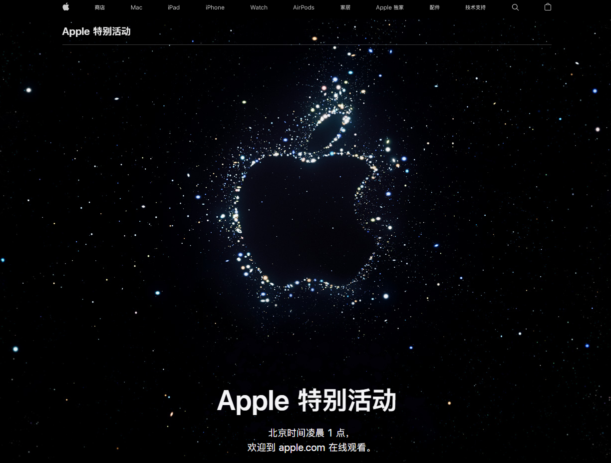 韩城苹果14维修分享iPhone 14 发布会在哪看 