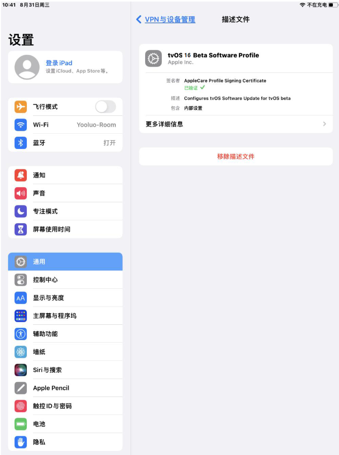 韩城苹果手机维修分享iOS 16 测试版如何升级iOS 16正式版 