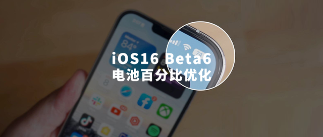 韩城苹果手机维修分享iOS 16 Beta 6值得升级吗 