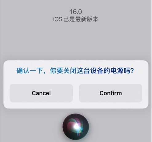 韩城苹果手机维修分享iOS 16 Beta5为什么要取消Siri语音关机功能 