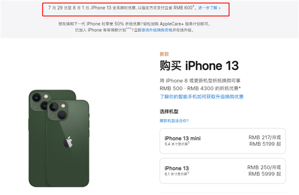 韩城苹果13维修分享现在买iPhone 13划算吗 