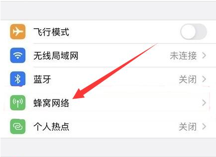 韩城苹果手机维修分享iPhone手机4G网络怎么设置成5G网络 