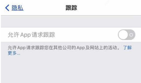 韩城苹果13维修分享使用iPhone13时如何保护自己的隐私 