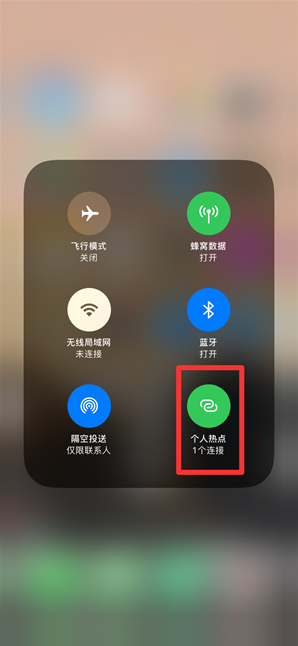 韩城苹果手机维修分享查看iPhone手机几个人连接了热点方法教程 