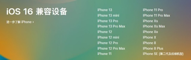 韩城苹果手机维修分享iOS 16为什么要抛弃iPhone 7 
