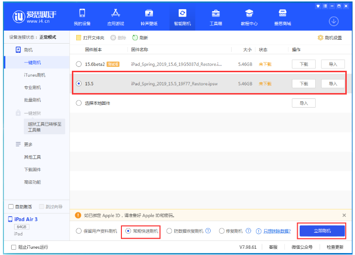 韩城苹果手机维修分享iOS 16降级iOS 15.5方法教程 