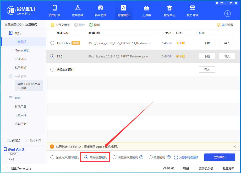 韩城苹果手机维修分享iOS 16续航怎么样 