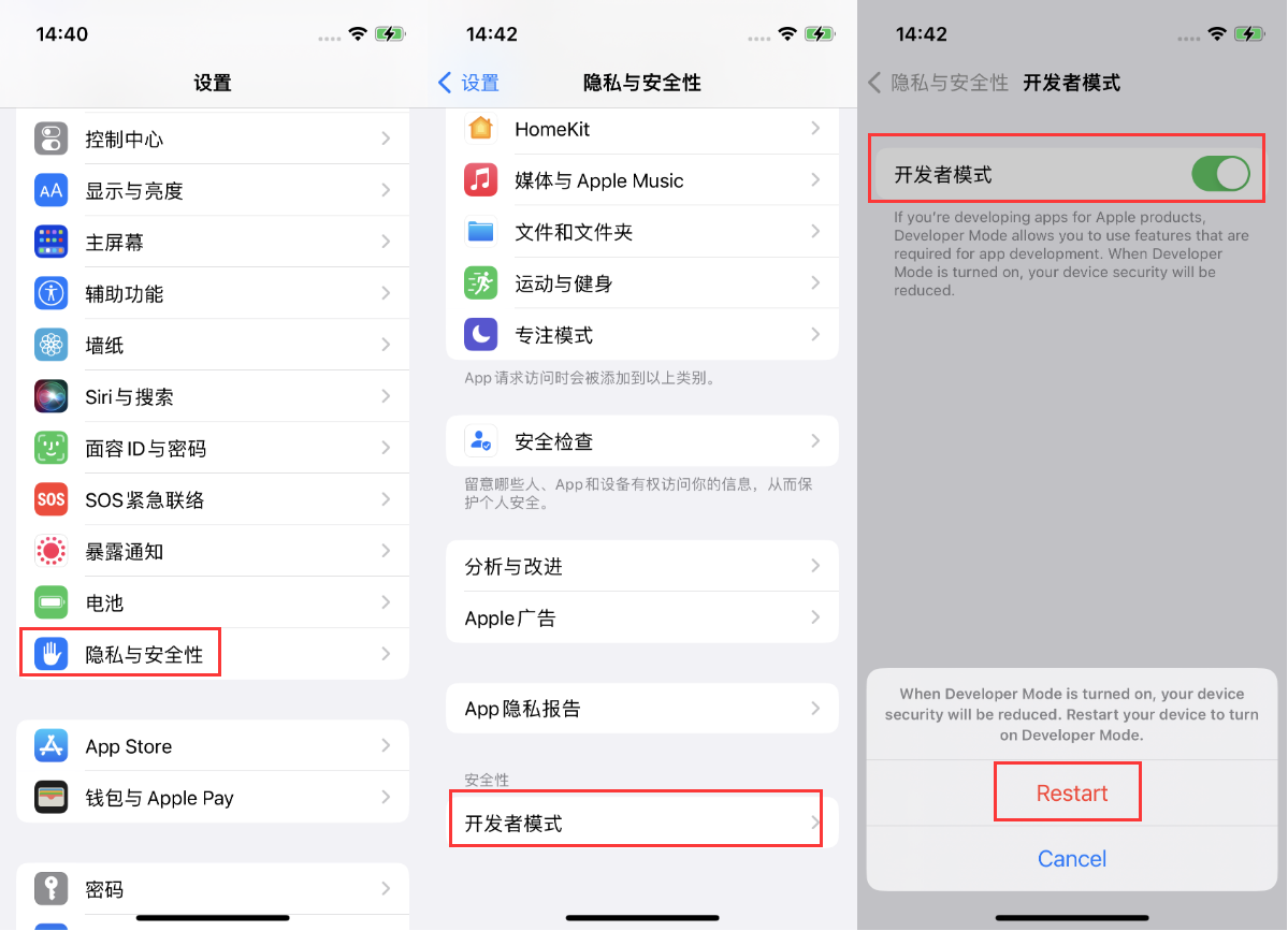 韩城苹果手机维修分享iOS 16新增的开发者模式有什么用 
