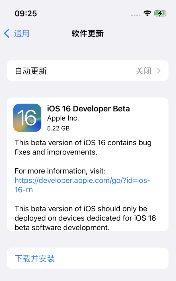韩城苹果手机维修分享描述文件升级iOS 16方法教程 