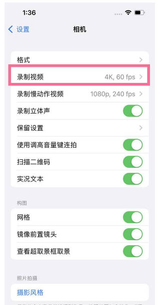 韩城苹果13维修分享iPhone13怎么打开HDR视频 