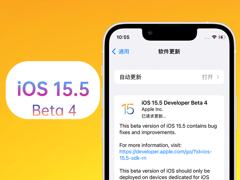 韩城苹果手机维修分享iOS 15.5 Beta4优缺点汇总 