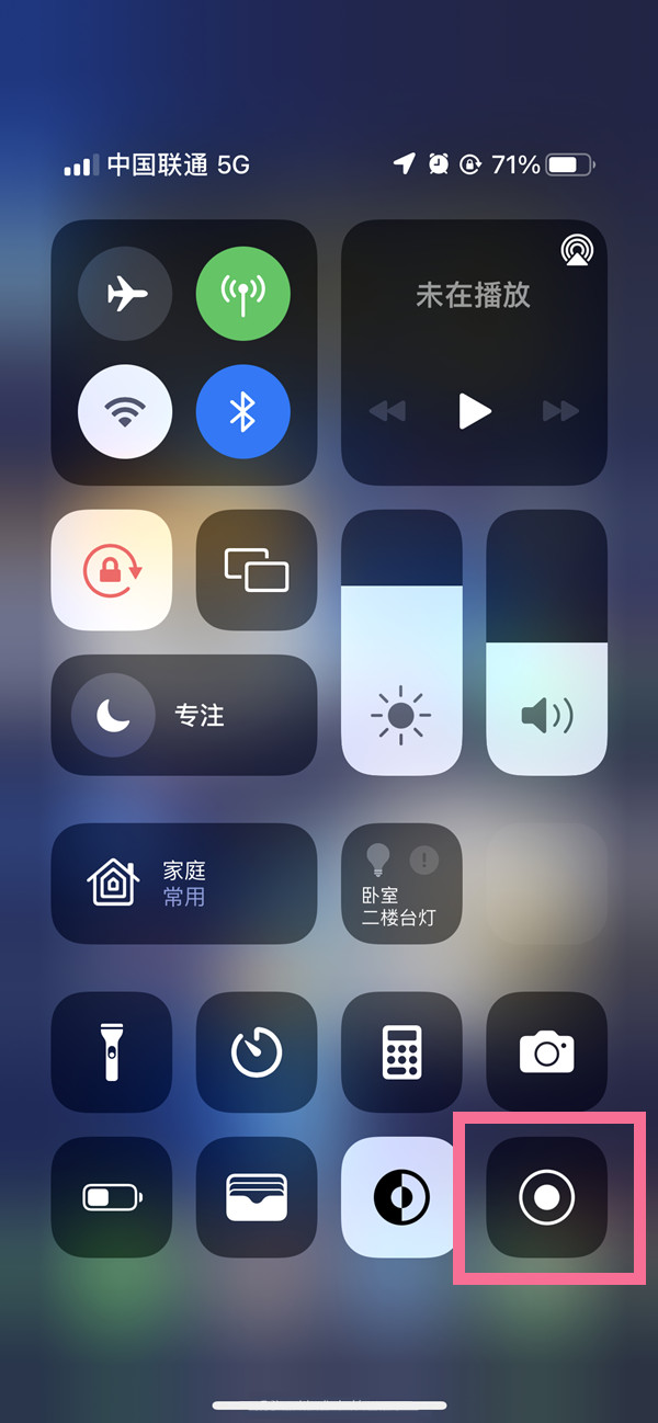 韩城苹果13维修分享iPhone 13屏幕录制方法教程 