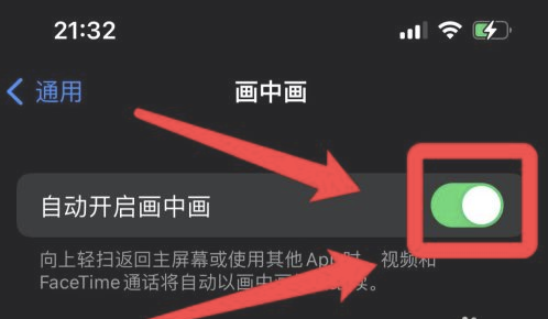 韩城苹果13维修分享iPhone 13分屏方法 