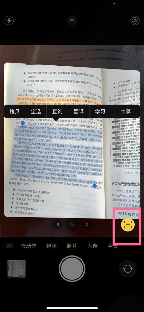 韩城苹果手机维修分享iOS 15照片文字怎么提取 