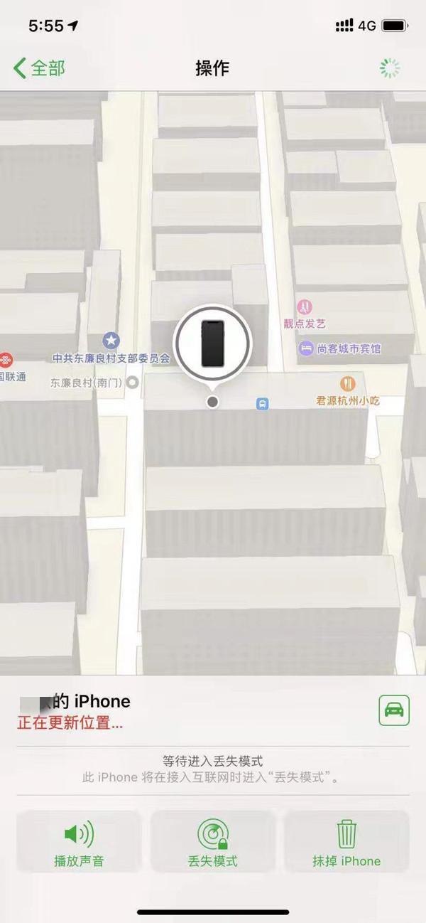 韩城苹果13维修分享iPhone 13开启查找我的手机方法教程 