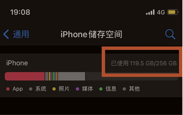 韩城苹果13维修分享iPhone13如何查看剩余内存 