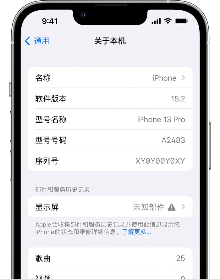 韩城苹果手机维修分享iOS 15.2 重要细节更新 