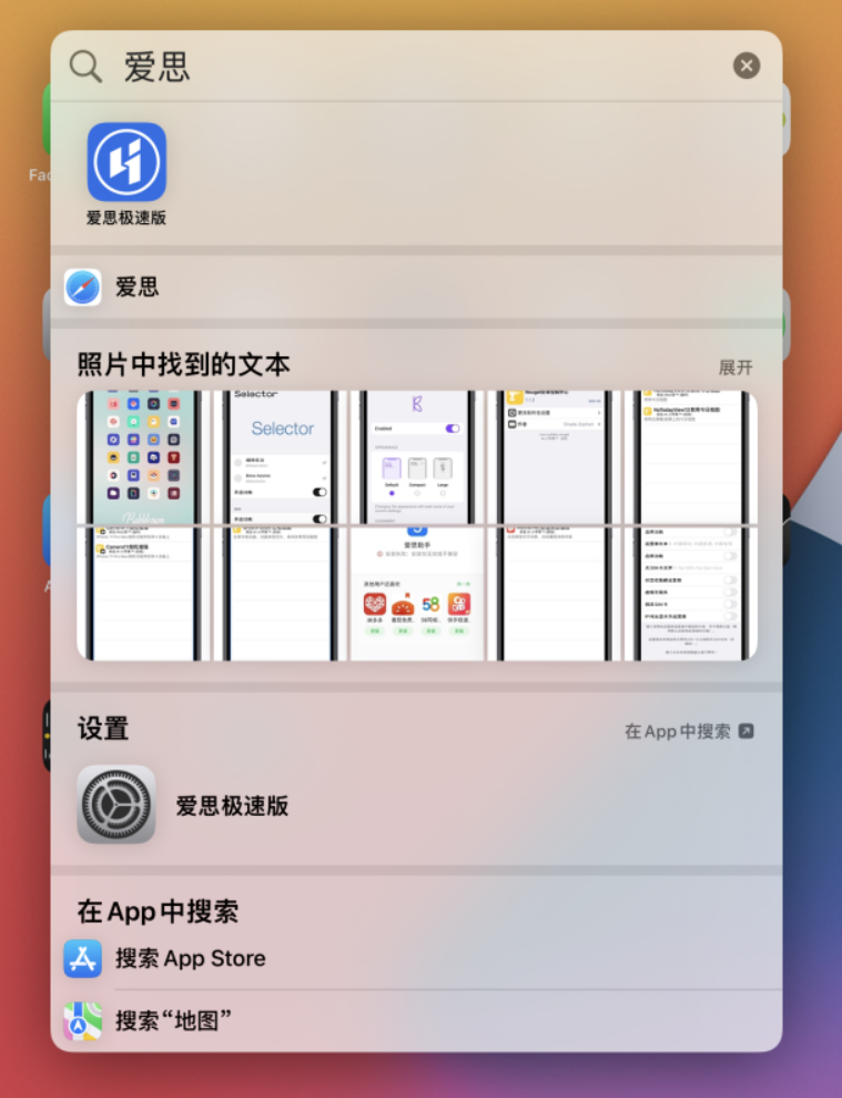 韩城苹果手机维修分享小技巧 