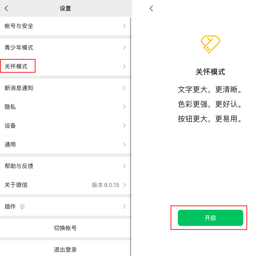 韩城苹果手机维修分享iOS 版微信新功能“关怀模式”：一键放大字体和图标 