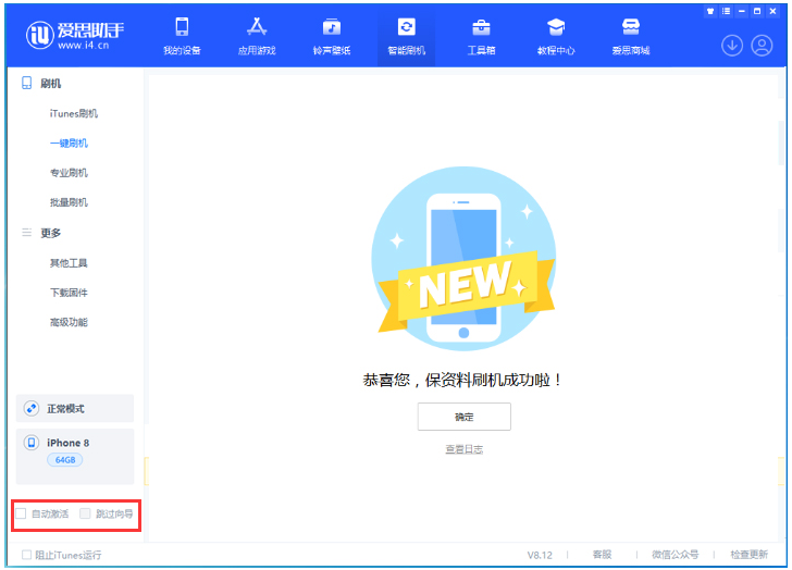 韩城苹果手机维修分享iOS 16.7.1正式版升级 