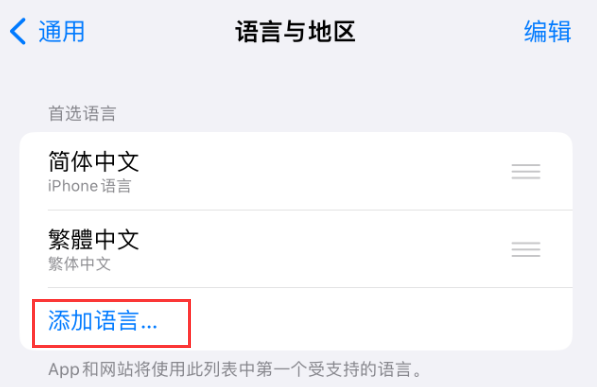 韩城苹果手机维修分享在 iPhone 上使用 Safari 浏览器翻译网页 