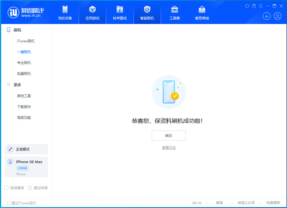 韩城苹果手机维修分享没有接收到iOS更新推送怎么办 