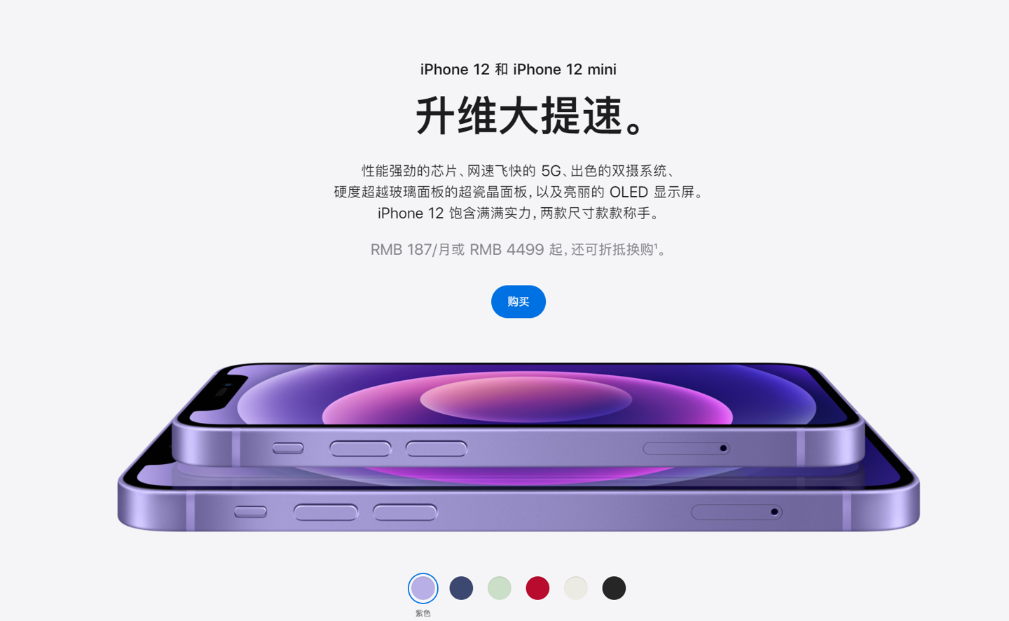 韩城苹果手机维修分享 iPhone 12 系列价格降了多少 