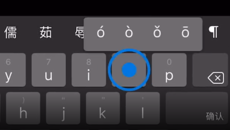 韩城苹果手机维修分享iPad 键盘输入的三个小技巧 