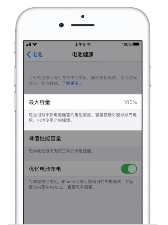 韩城苹果手机维修分享iPhone电池健康度是否需要过分关注 