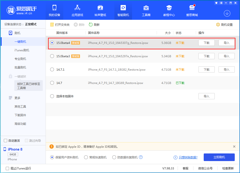 韩城苹果手机维修分享iOS15 Beta4更新内容汇总 