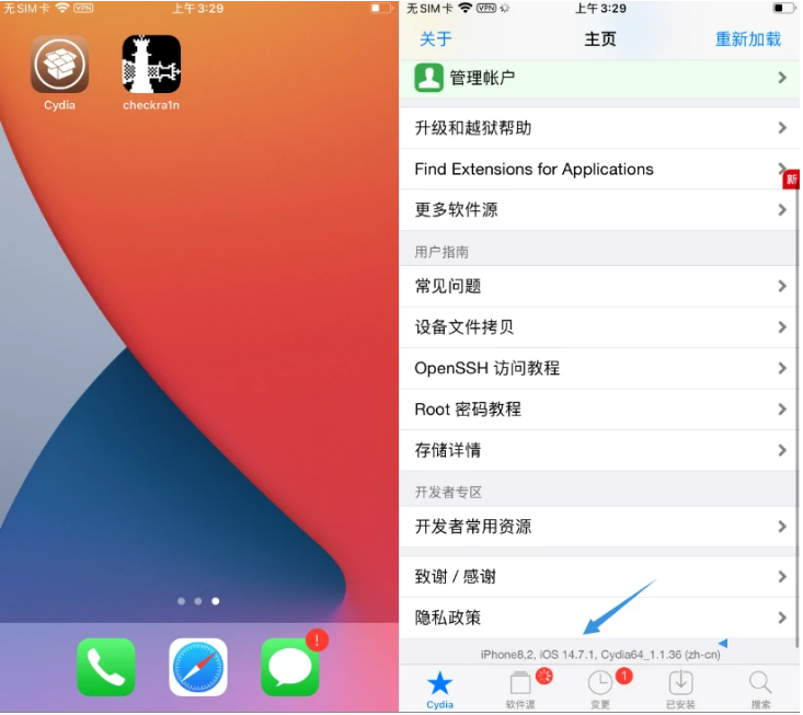 韩城苹果手机维修分享iOS 14.7.1正式版支持 checkra1n 越狱吗 