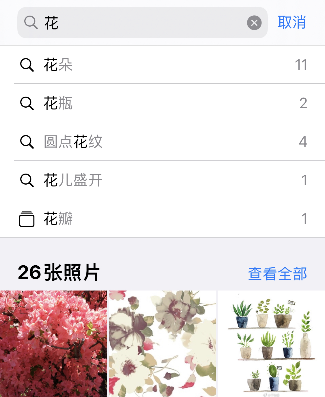 韩城苹果手机维修分享iPhone 小技巧 
