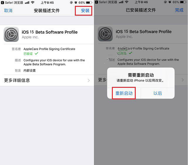 韩城苹果手机维修分享iOS15 beta2修订版更新了什么内容 