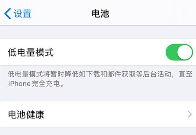 韩城苹果手机维修分享苹果 iPhone 12 的省电小技巧 
