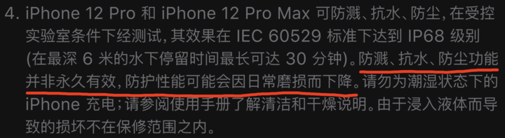 韩城苹果手机维修分享为什么 iPhone 标明防水仍有可能进水损坏 