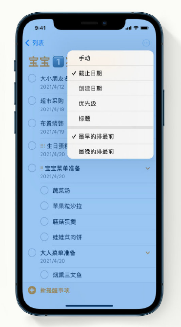 韩城苹果手机维修分享iPhone 12 小技巧 