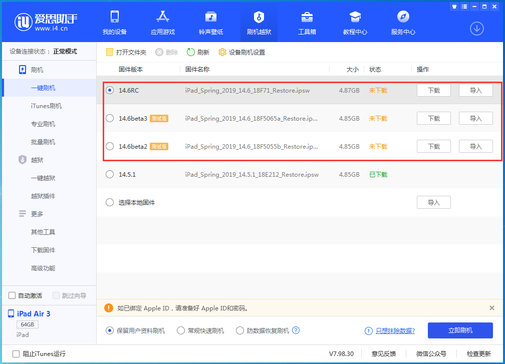 韩城苹果手机维修分享升级iOS14.5.1后相机卡死怎么办 