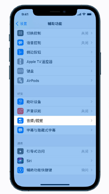 韩城苹果手机维修分享iPhone 12 小技巧 