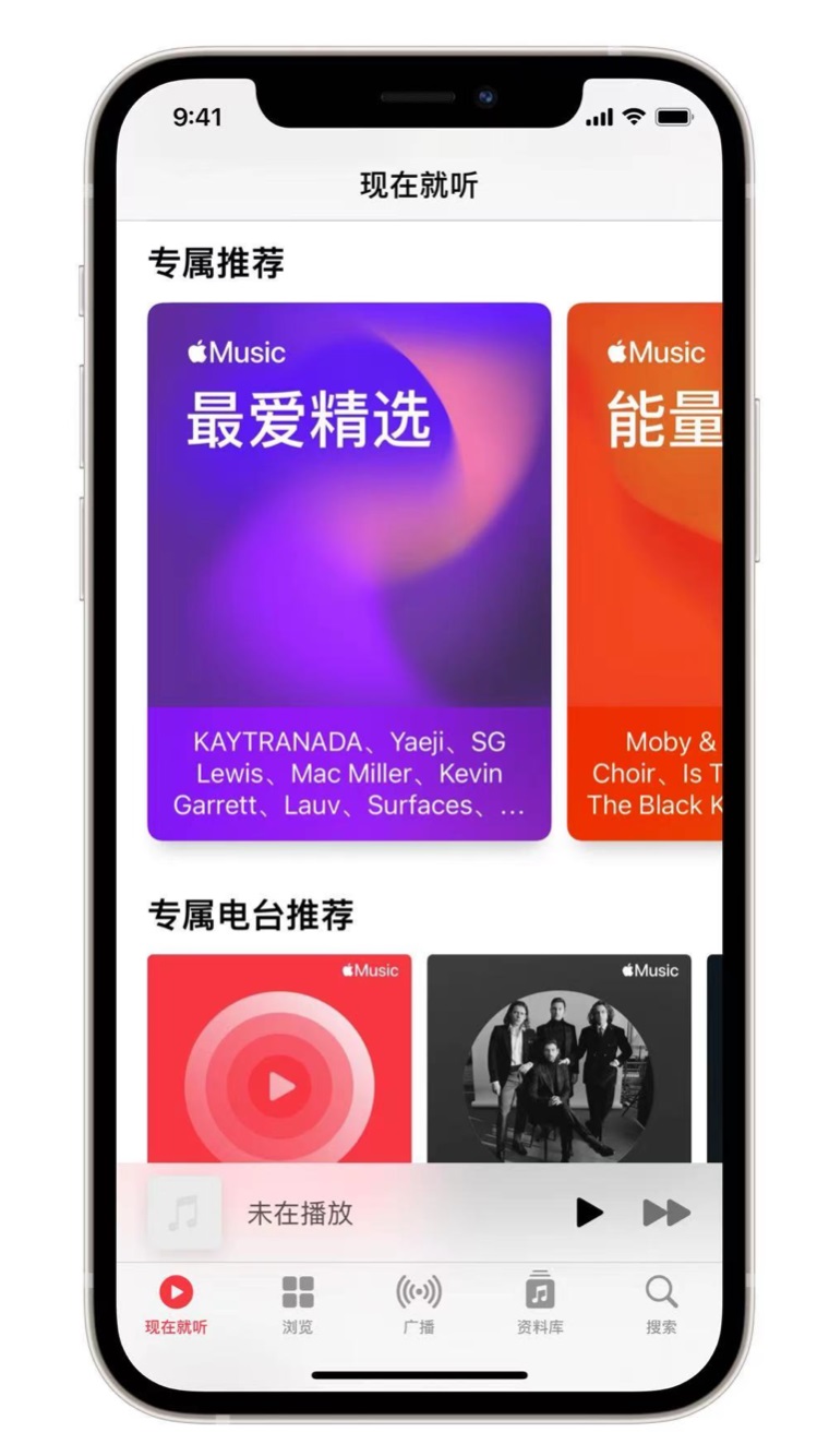 韩城苹果手机维修分享iOS 14.5 Apple Music 新功能 
