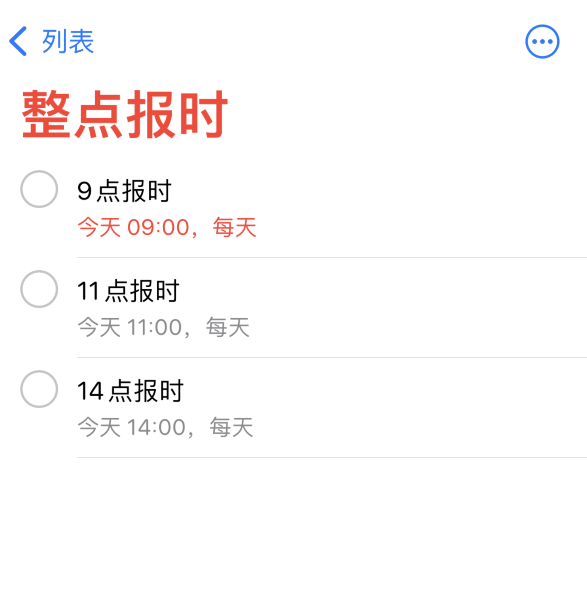 韩城苹果手机维修分享如何在 iPhone 上设置整点报时提醒 