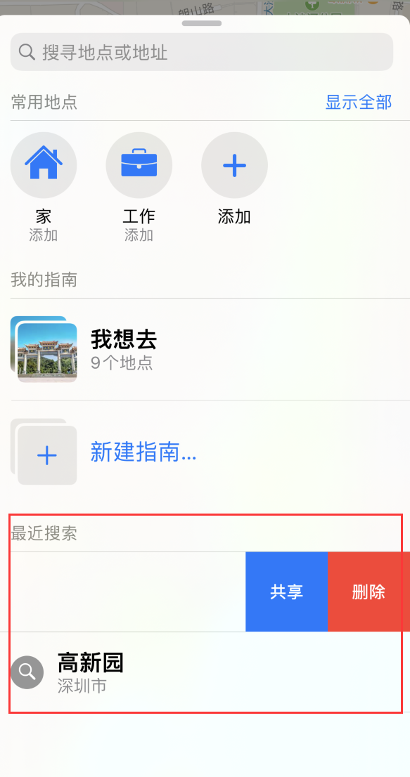 韩城苹果手机维修分享保护个人隐私 
