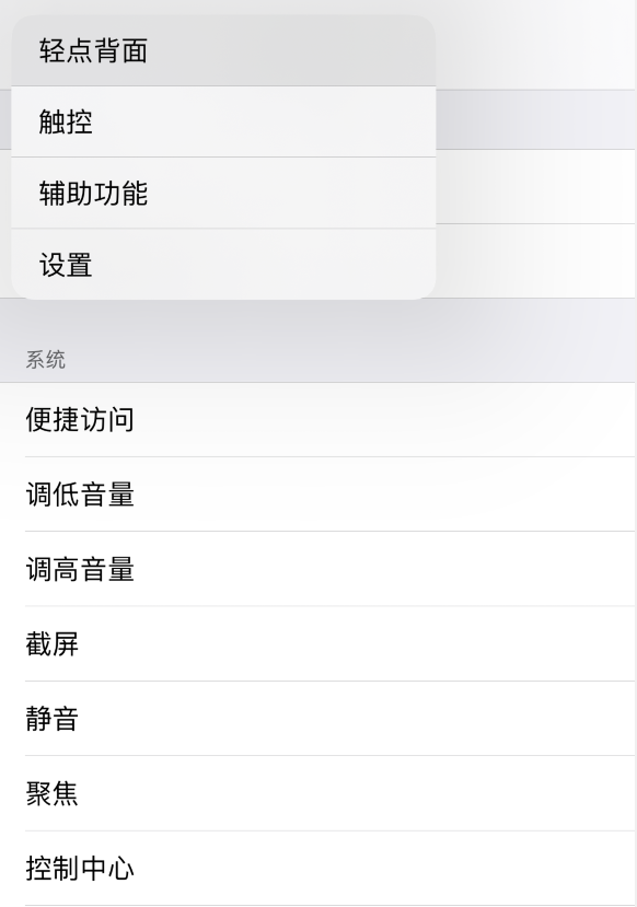 韩城苹果手机维修分享iOS 14 值得了解的 6 个细节设置 
