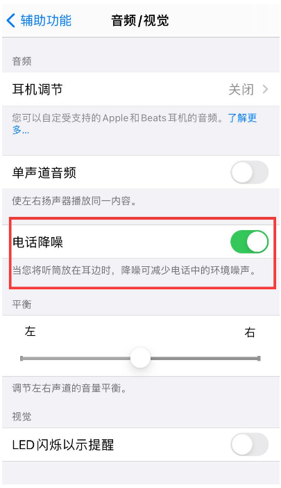 韩城苹果手机维修分享iPhone12 扬声器有杂音怎么办 