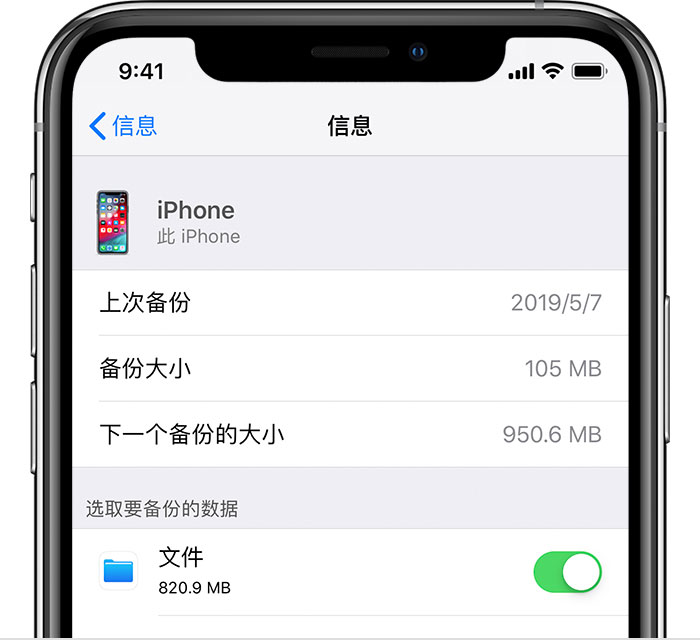 韩城苹果手机维修分享iPhone 显示“备份失败”应如何解决 