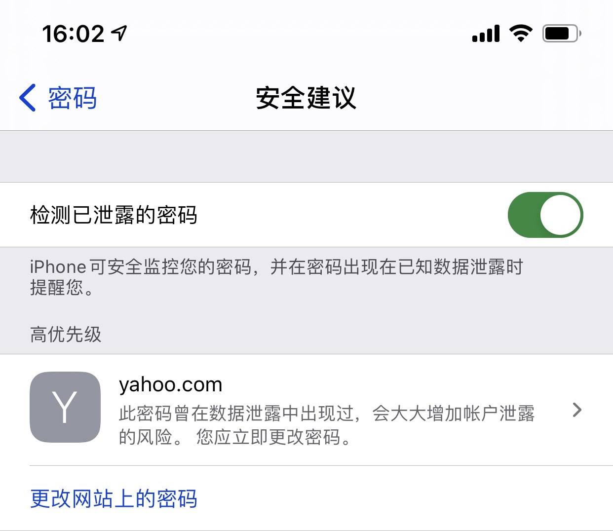 韩城苹果手机维修分享iCloud 钥匙串有什么用 