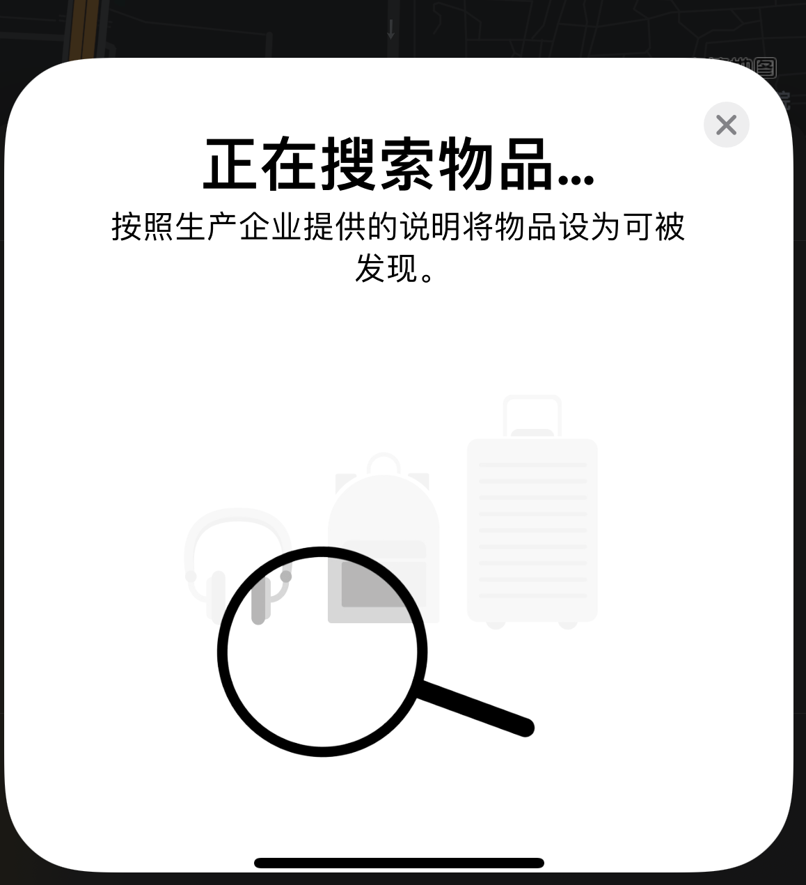 韩城苹果手机维修分享iOS 14.3 隐藏项目 