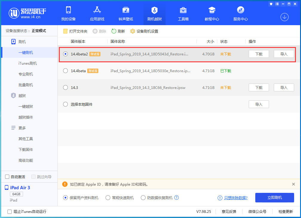 韩城苹果手机维修分享iOS 14.4 Beta 2更新内容及升级方法 
