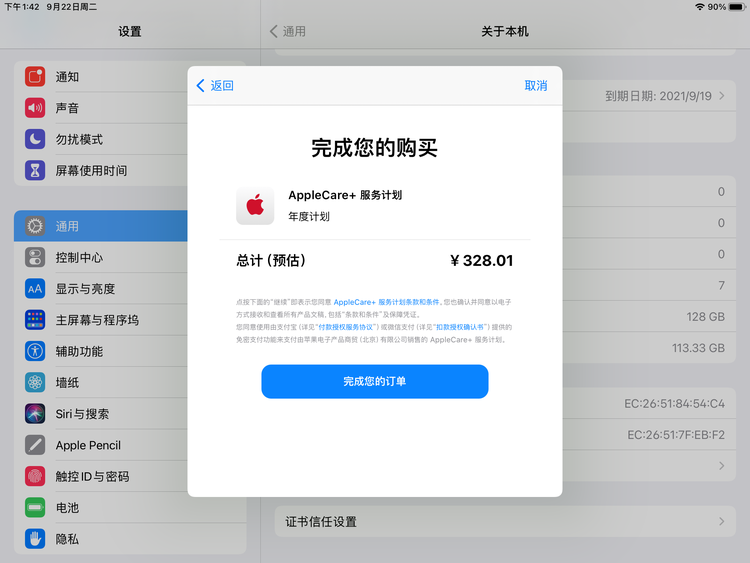 韩城苹果手机维修分享AppleCare+ 有哪些升级服务内容 