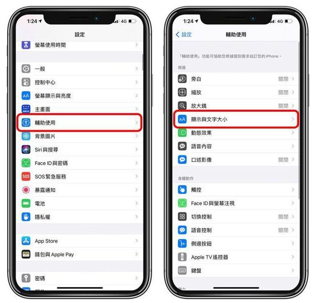 韩城苹果手机维修分享 iPhone屏幕变黄解决办法 